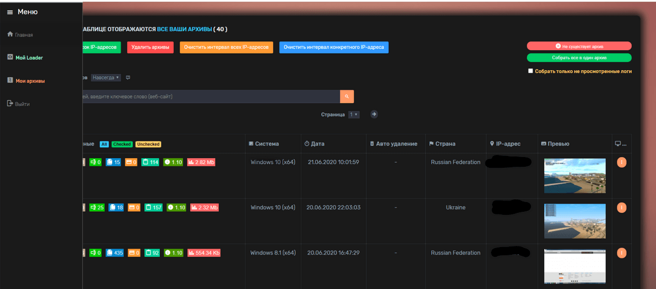 Native stealer cracked 2024