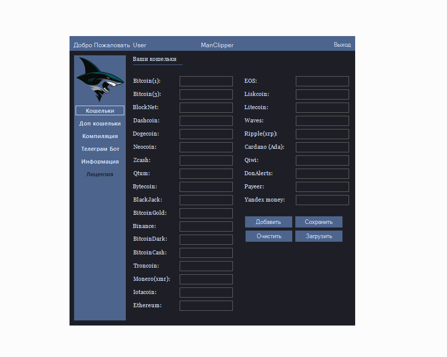 ManClipper Cracked 2024